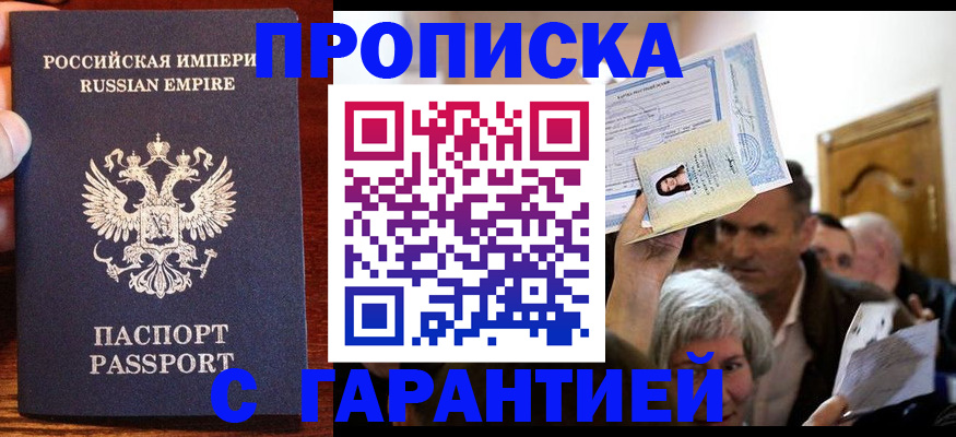 где прописаться в Вихоревке