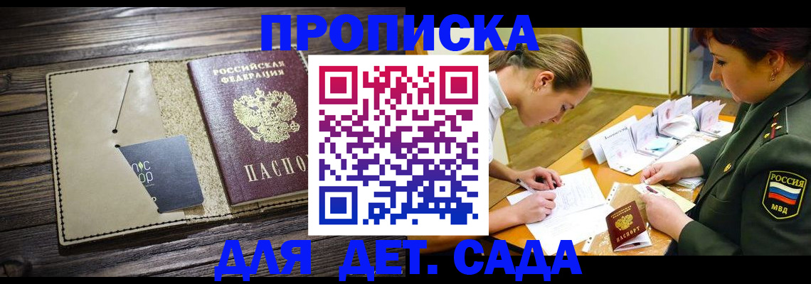 временная регистрация для всех в Вихоревке