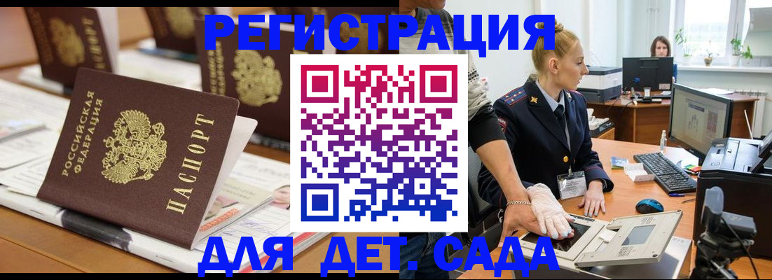 прописка гарантия в Вихоревке